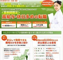 ソニーグループが運営する日本最大級の薬剤師転職支援・求人検索サイト 薬剤師の求人・転職・募集ならm3.com Pharmacist