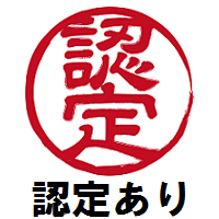各種認定を取得している薬剤師転職支援サイト