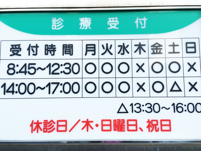 薬局に転職するならココをチェック 門前医療機関の診察終了時間