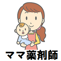 ママ薬剤師におすすめの薬剤師転職支援・求人サイト