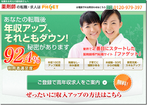 PHGET