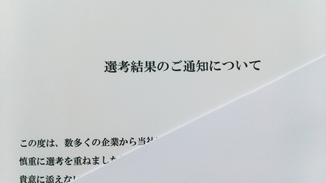 パート薬剤師不採用