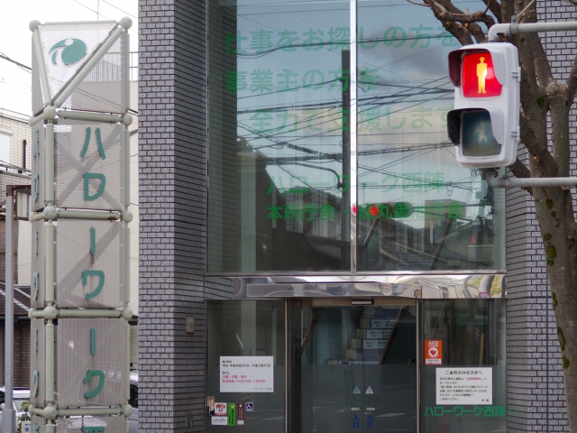 薬剤師がハローワークで求人を探して転職するメリットとデメリット