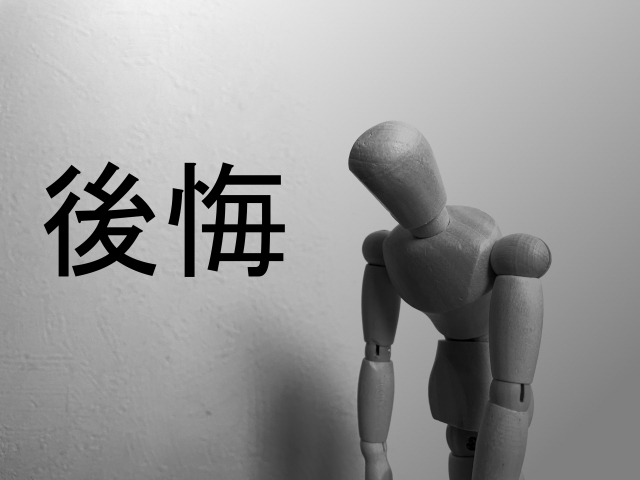 薬剤師が転職で後悔しないための方法【後悔している方への対処法も】