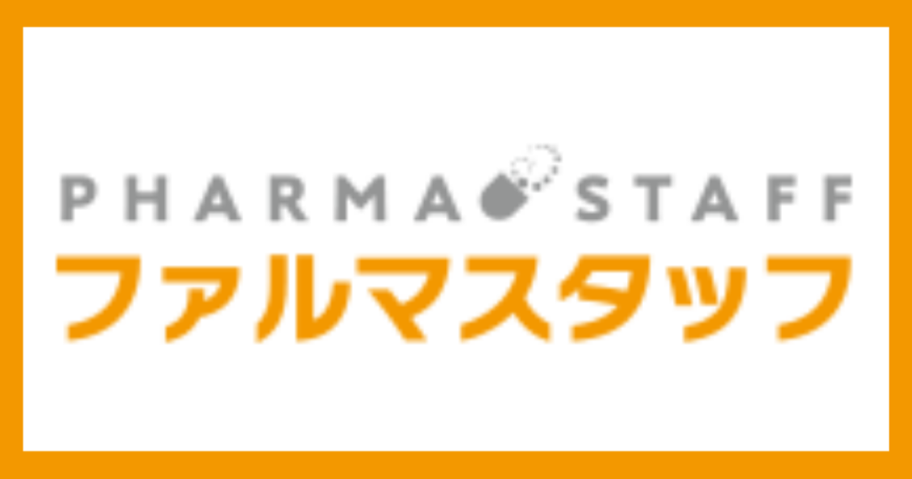 ファルマスタッフ